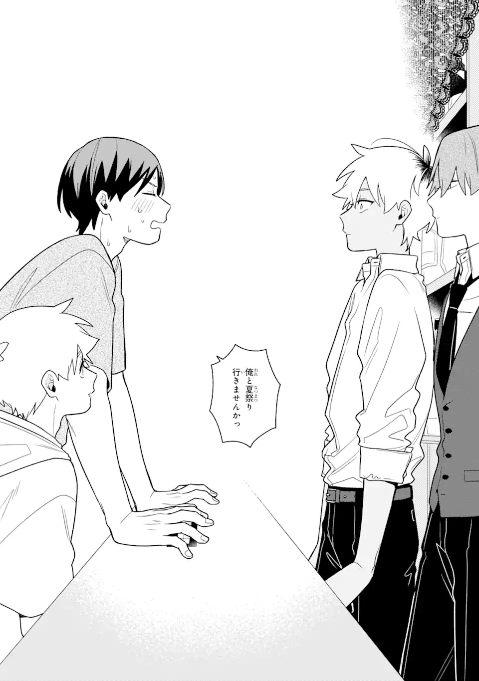 Goukon ni Ittara Onna ga Inakatta Hanashi - Chapter 25 - Page 14