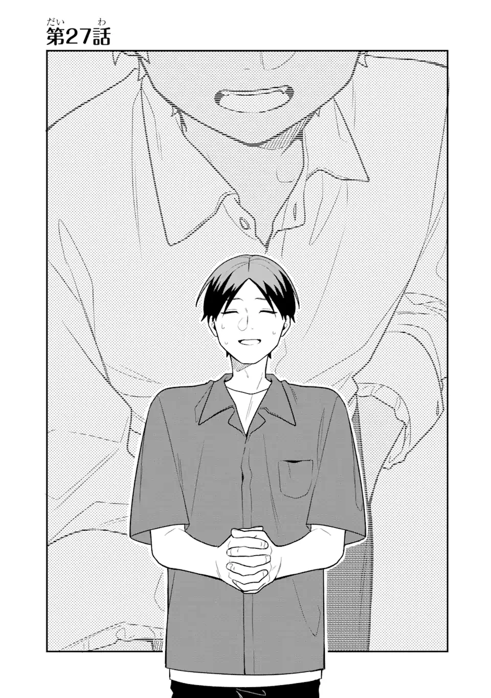 Goukon ni Ittara Onna ga Inakatta Hanashi - Chapter 27 - Page 1