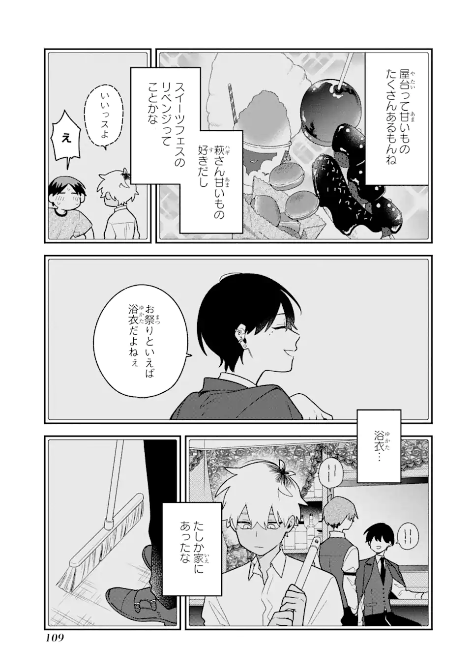 Goukon ni Ittara Onna ga Inakatta Hanashi - Chapter 27 - Page 3