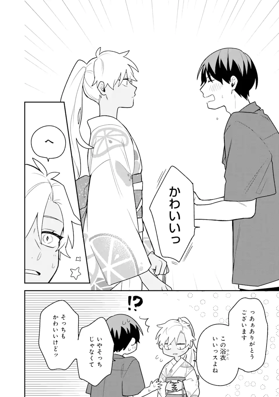 Goukon ni Ittara Onna ga Inakatta Hanashi - Chapter 27 - Page 6