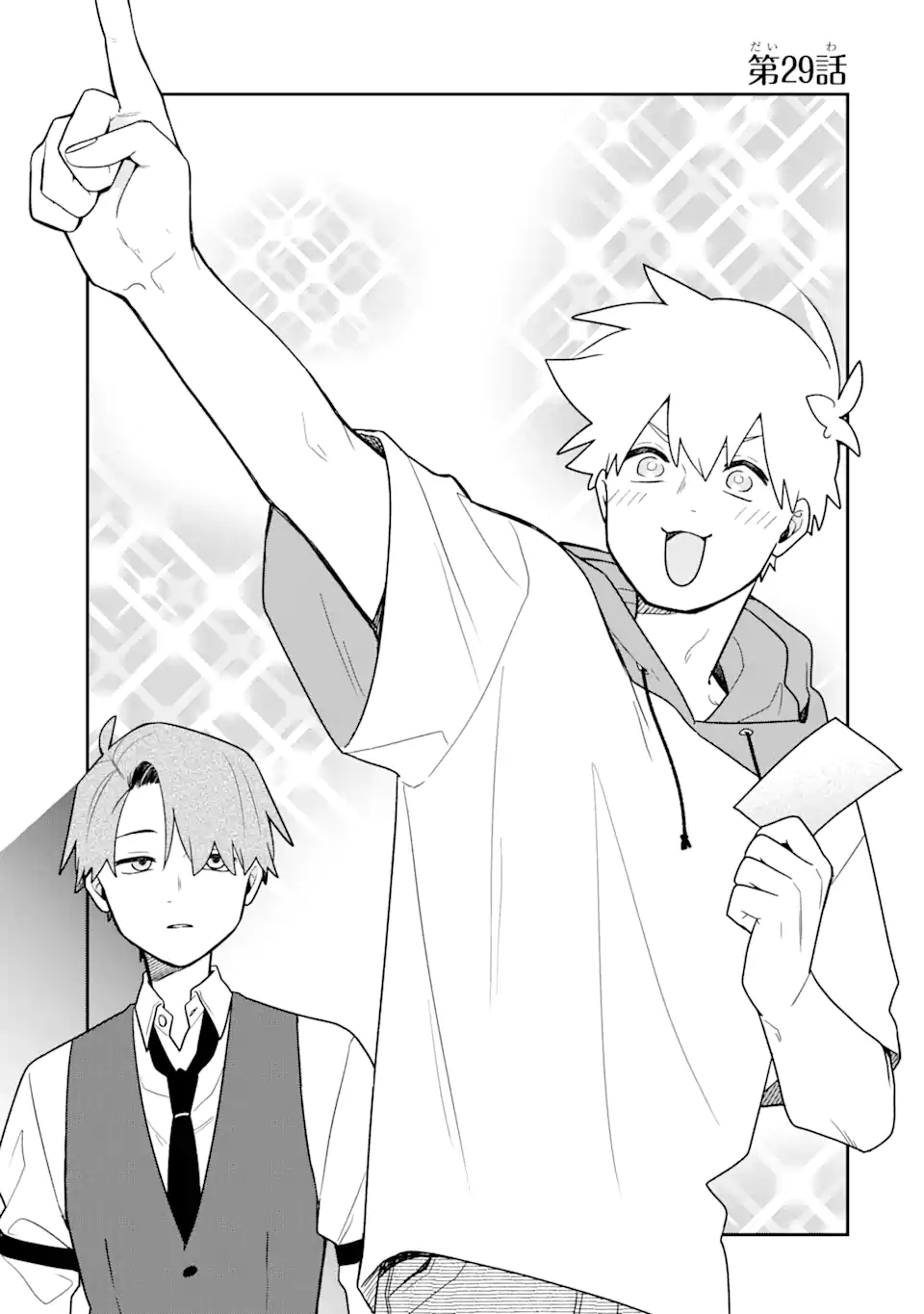 Goukon ni Ittara Onna ga Inakatta Hanashi - Chapter 29 - Page 1