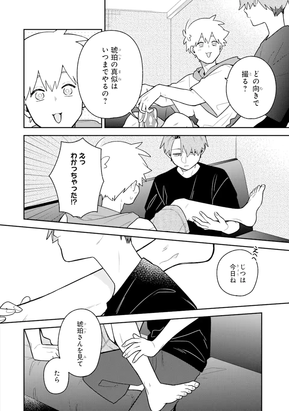 Goukon ni Ittara Onna ga Inakatta Hanashi - Chapter 29 - Page 10