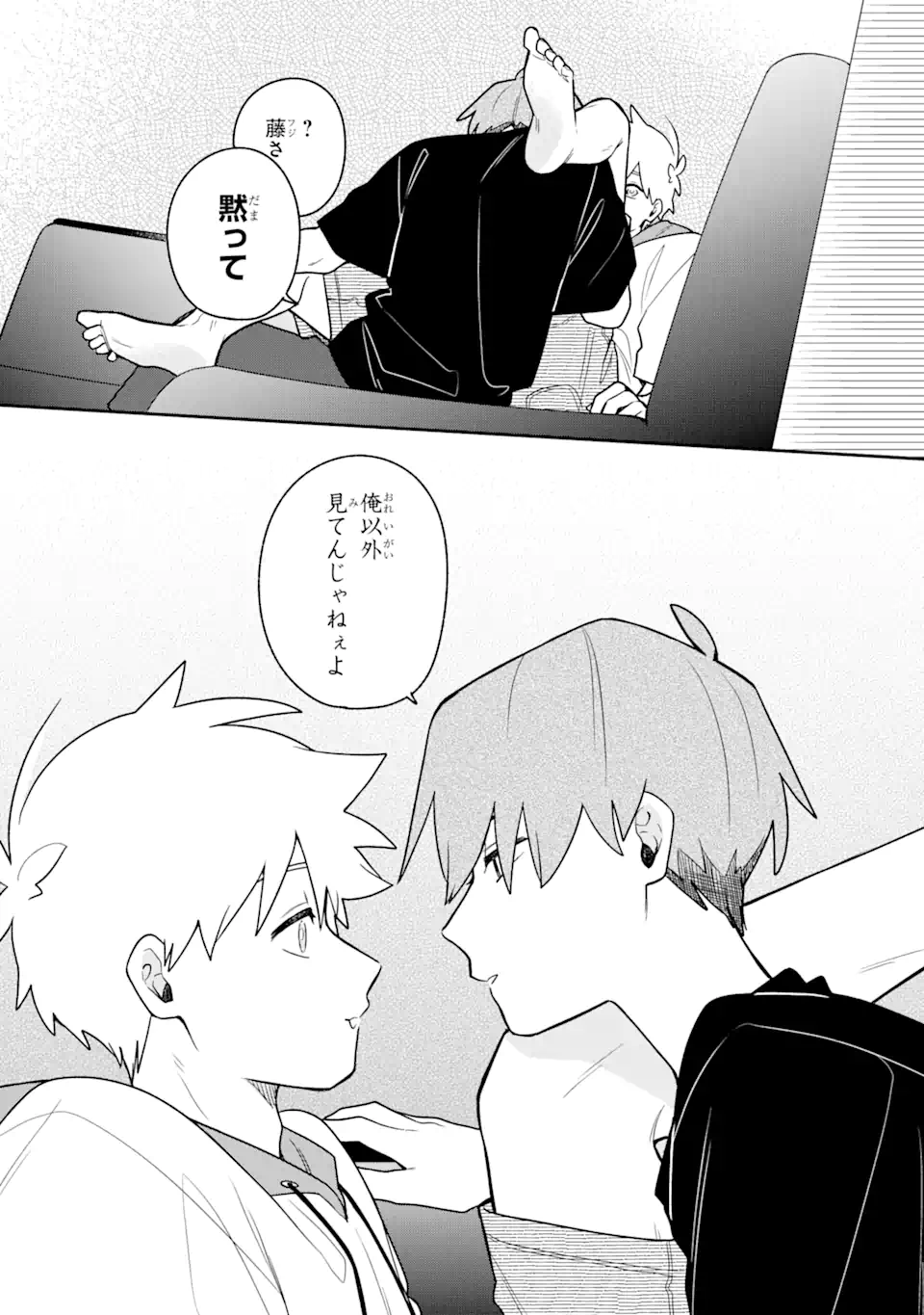 Goukon ni Ittara Onna ga Inakatta Hanashi - Chapter 29 - Page 11