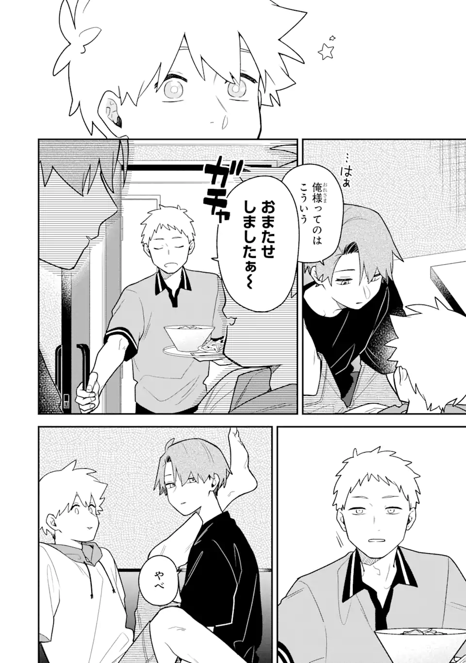 Goukon ni Ittara Onna ga Inakatta Hanashi - Chapter 29 - Page 12