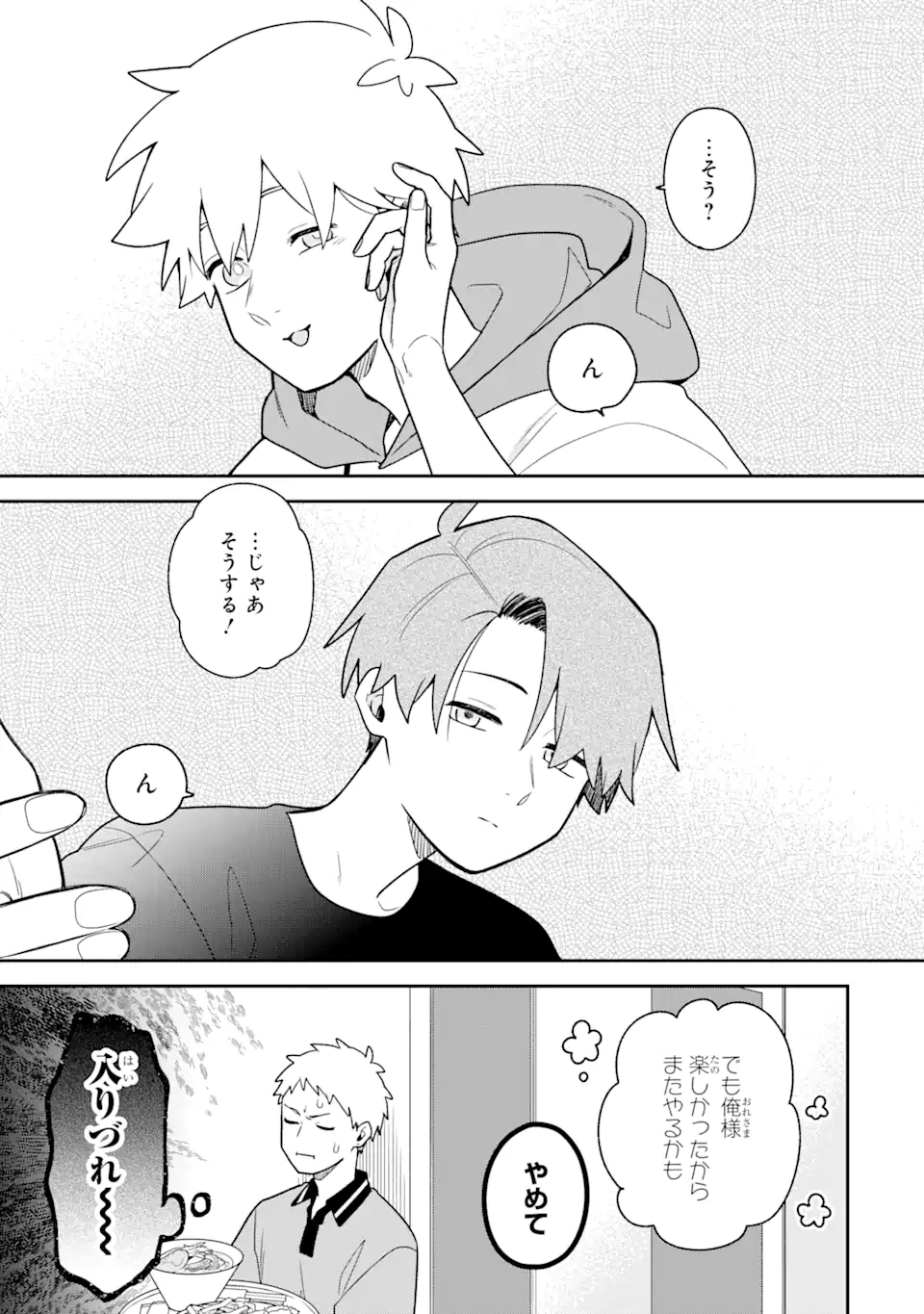 Goukon ni Ittara Onna ga Inakatta Hanashi - Chapter 29 - Page 15