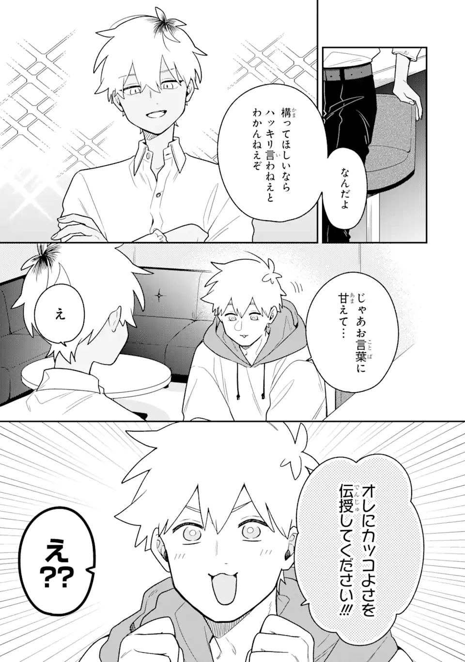 Goukon ni Ittara Onna ga Inakatta Hanashi - Chapter 29 - Page 3