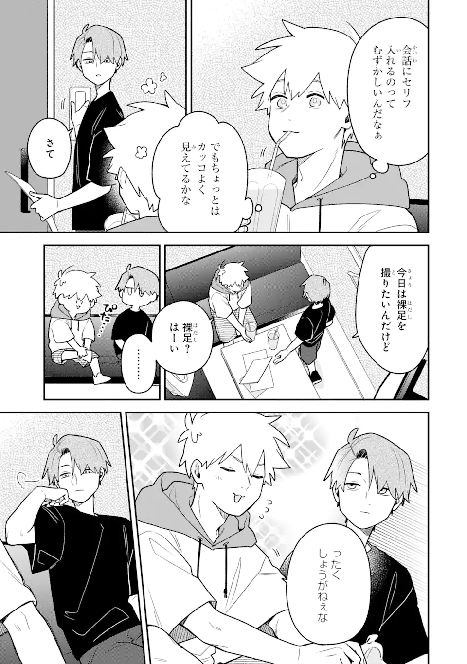 Goukon ni Ittara Onna ga Inakatta Hanashi - Chapter 29 - Page 9