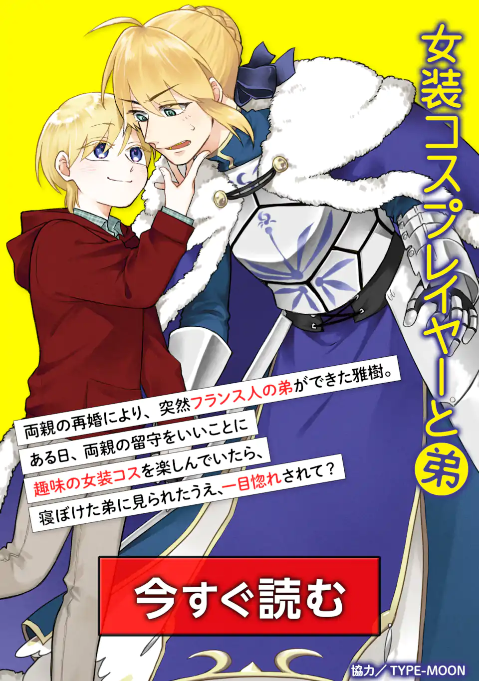 Goukon ni Ittara Onna ga Inakatta Hanashi - Chapter 31.5 - Page 4