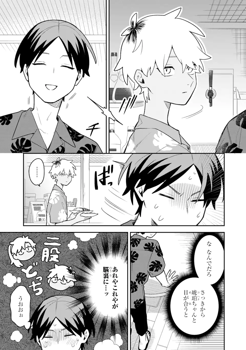 Goukon ni Ittara Onna ga Inakatta Hanashi - Chapter 31 - Page 13