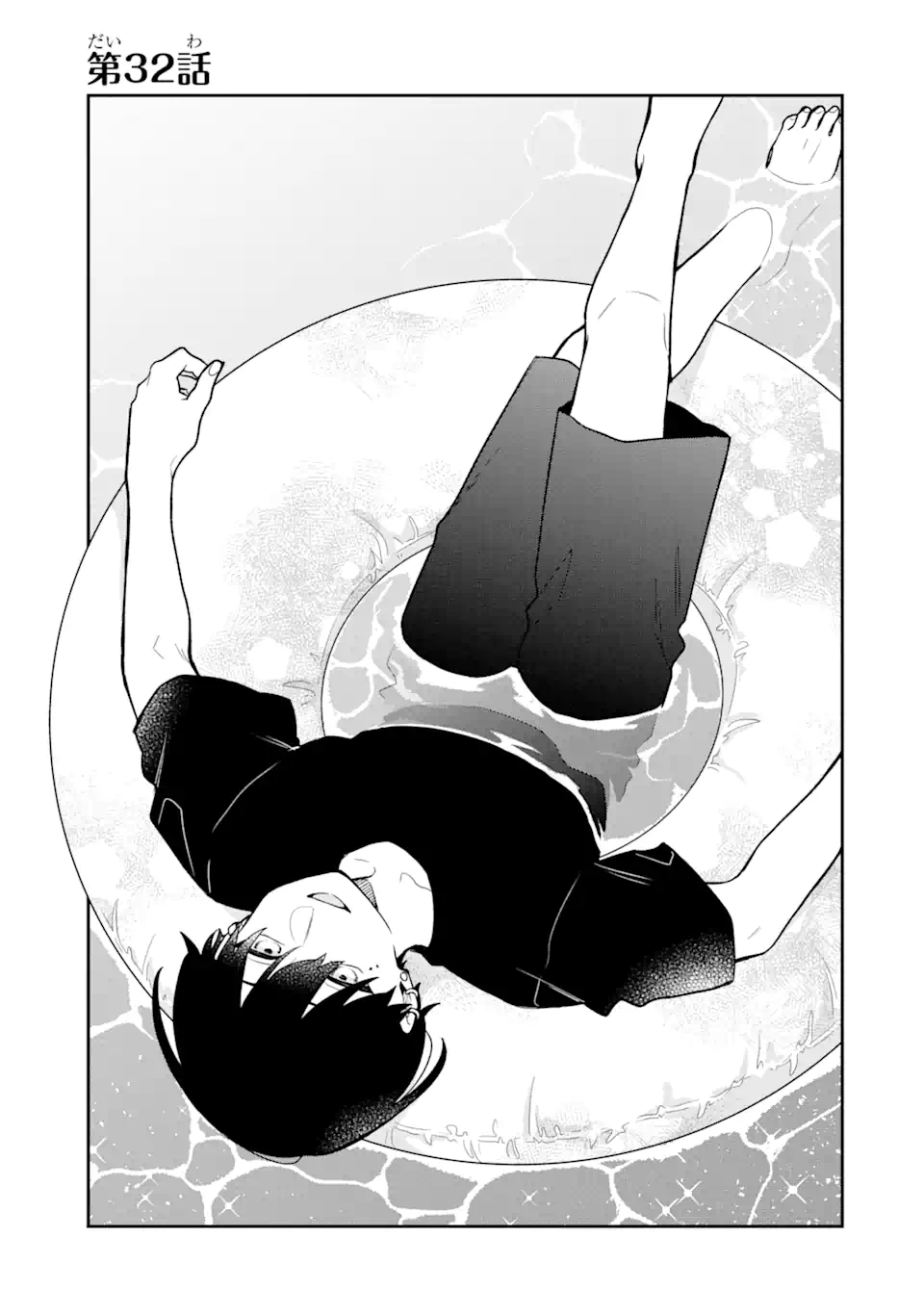 Goukon ni Ittara Onna ga Inakatta Hanashi - Chapter 32 - Page 1