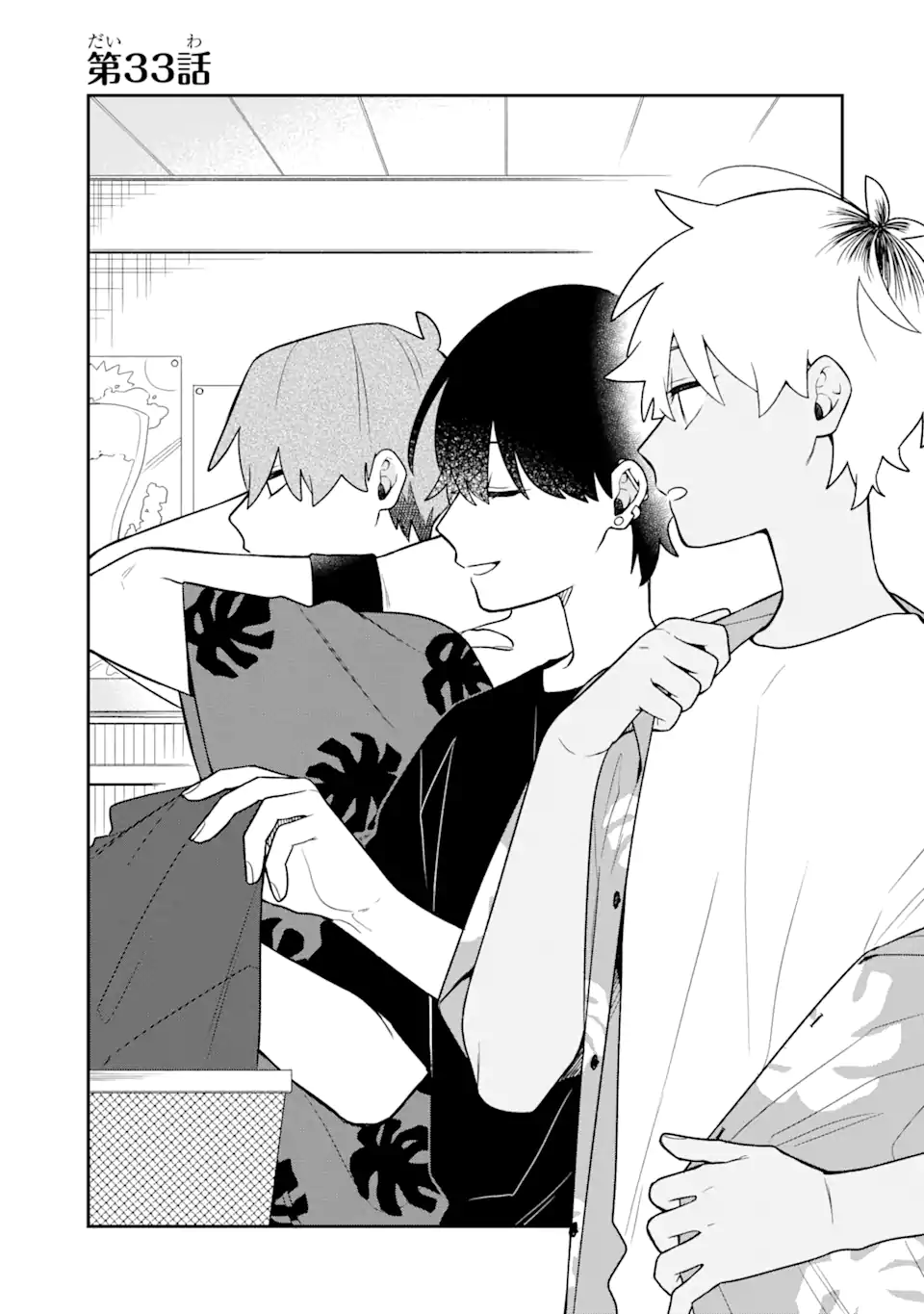 Goukon ni Ittara Onna ga Inakatta Hanashi - Chapter 33 - Page 1