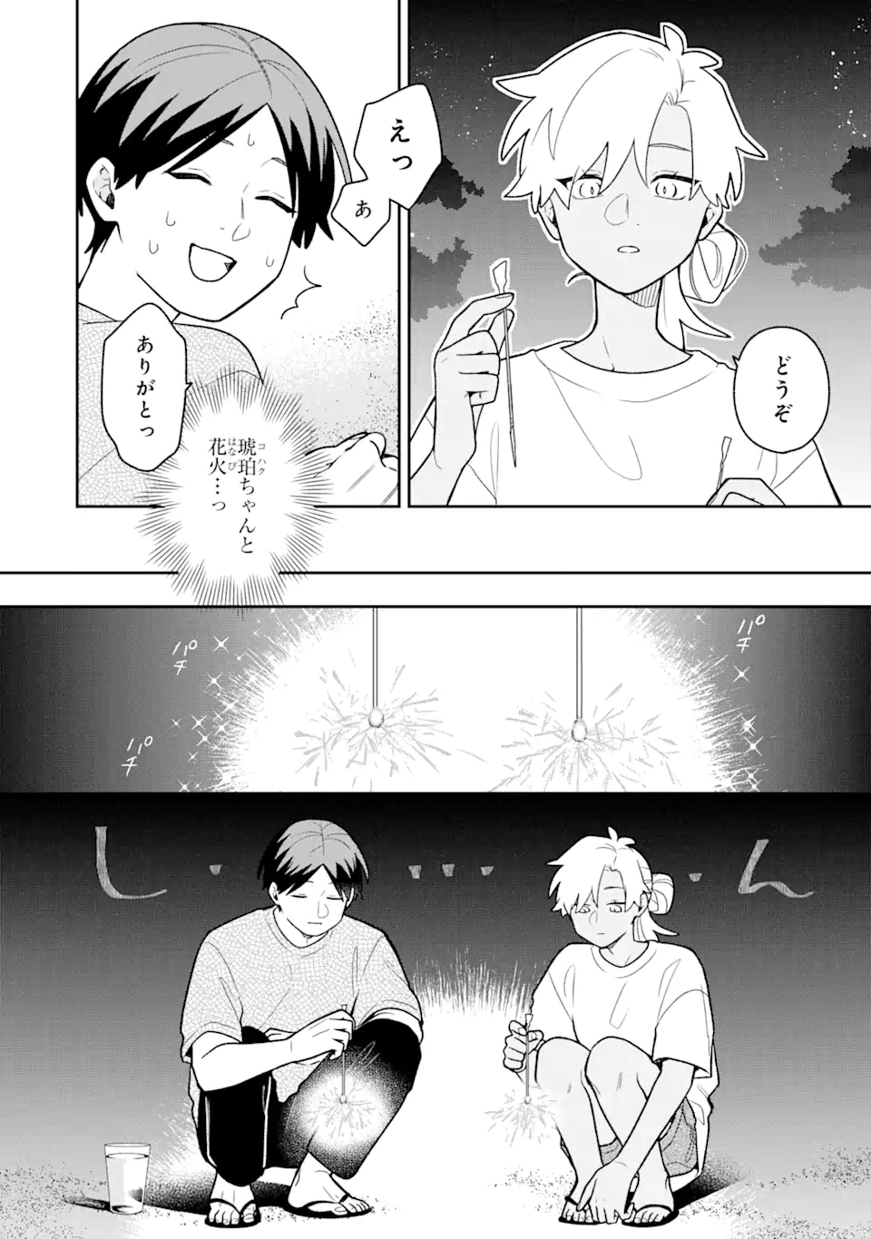 Goukon ni Ittara Onna ga Inakatta Hanashi - Chapter 33 - Page 10