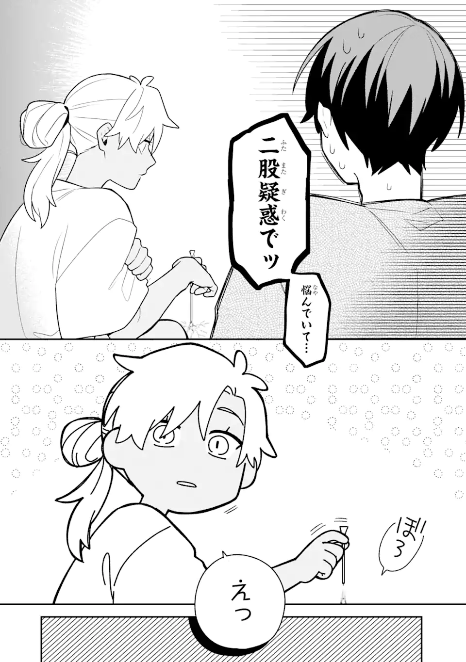 Goukon ni Ittara Onna ga Inakatta Hanashi - Chapter 33 - Page 14