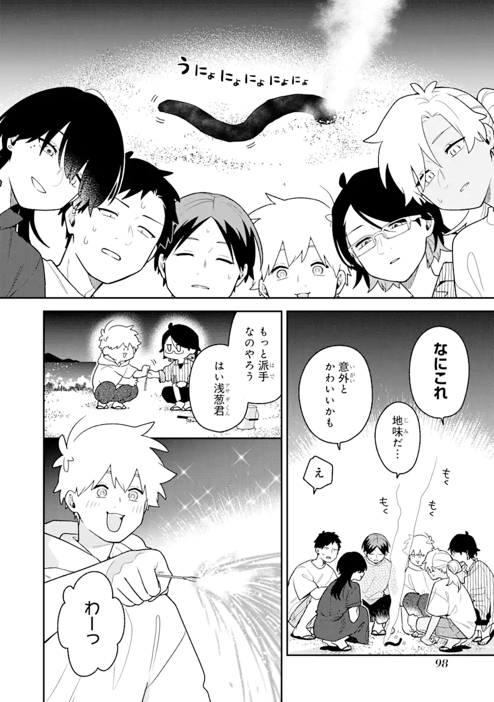 Goukon ni Ittara Onna ga Inakatta Hanashi - Chapter 33 - Page 6