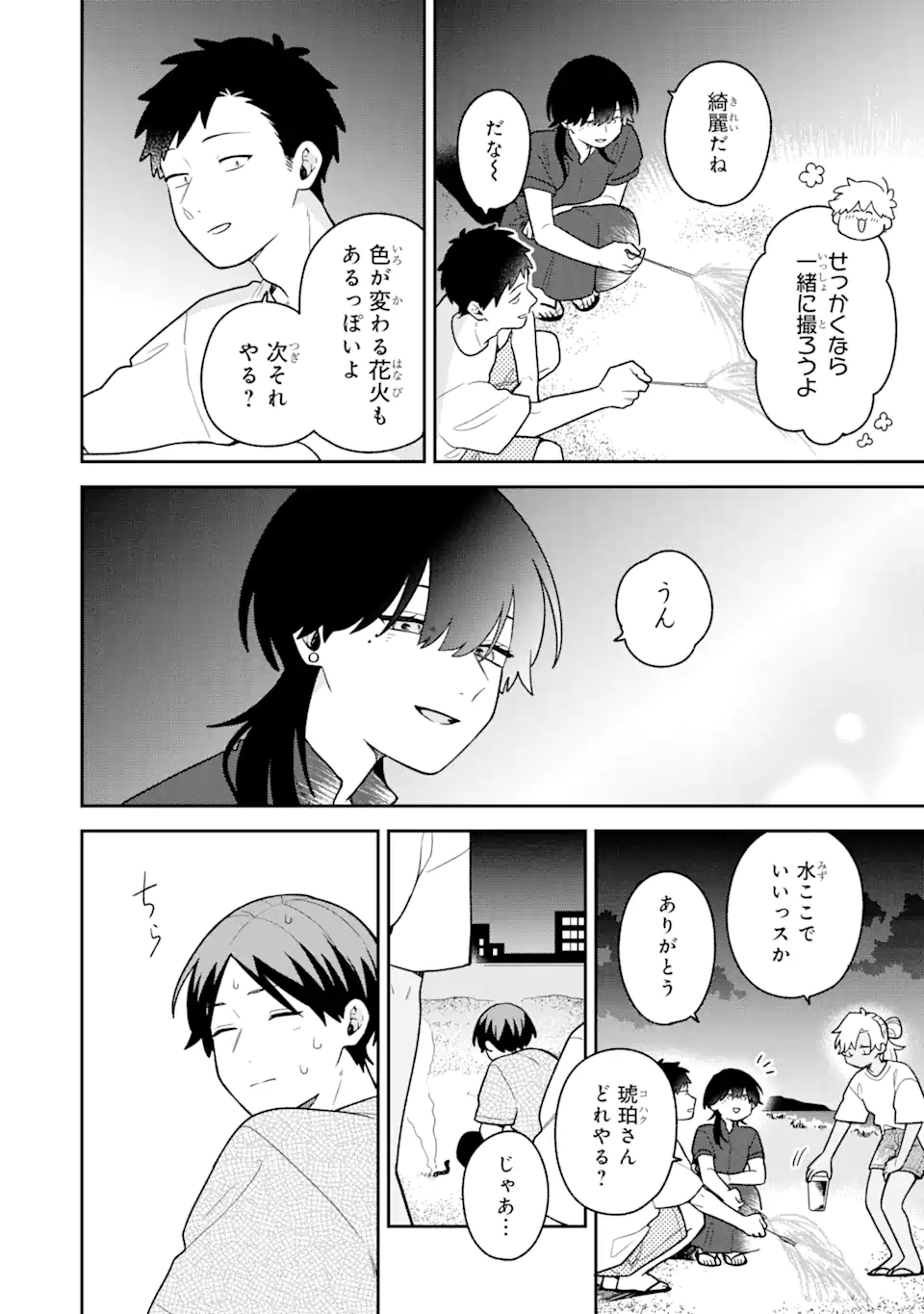 Goukon ni Ittara Onna ga Inakatta Hanashi - Chapter 33 - Page 8