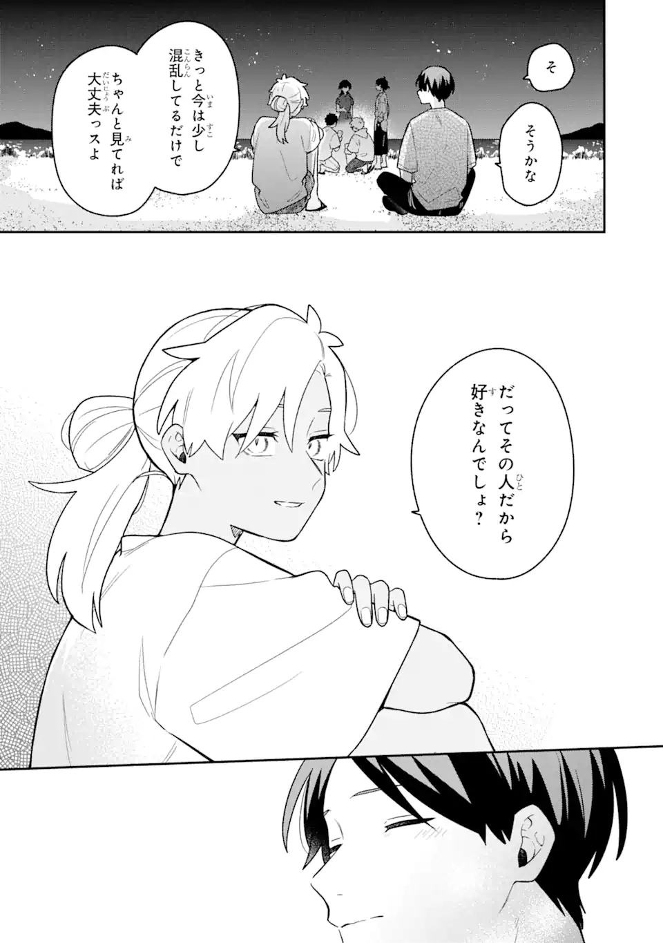 Goukon ni Ittara Onna ga Inakatta Hanashi - Chapter 34 - Page 11