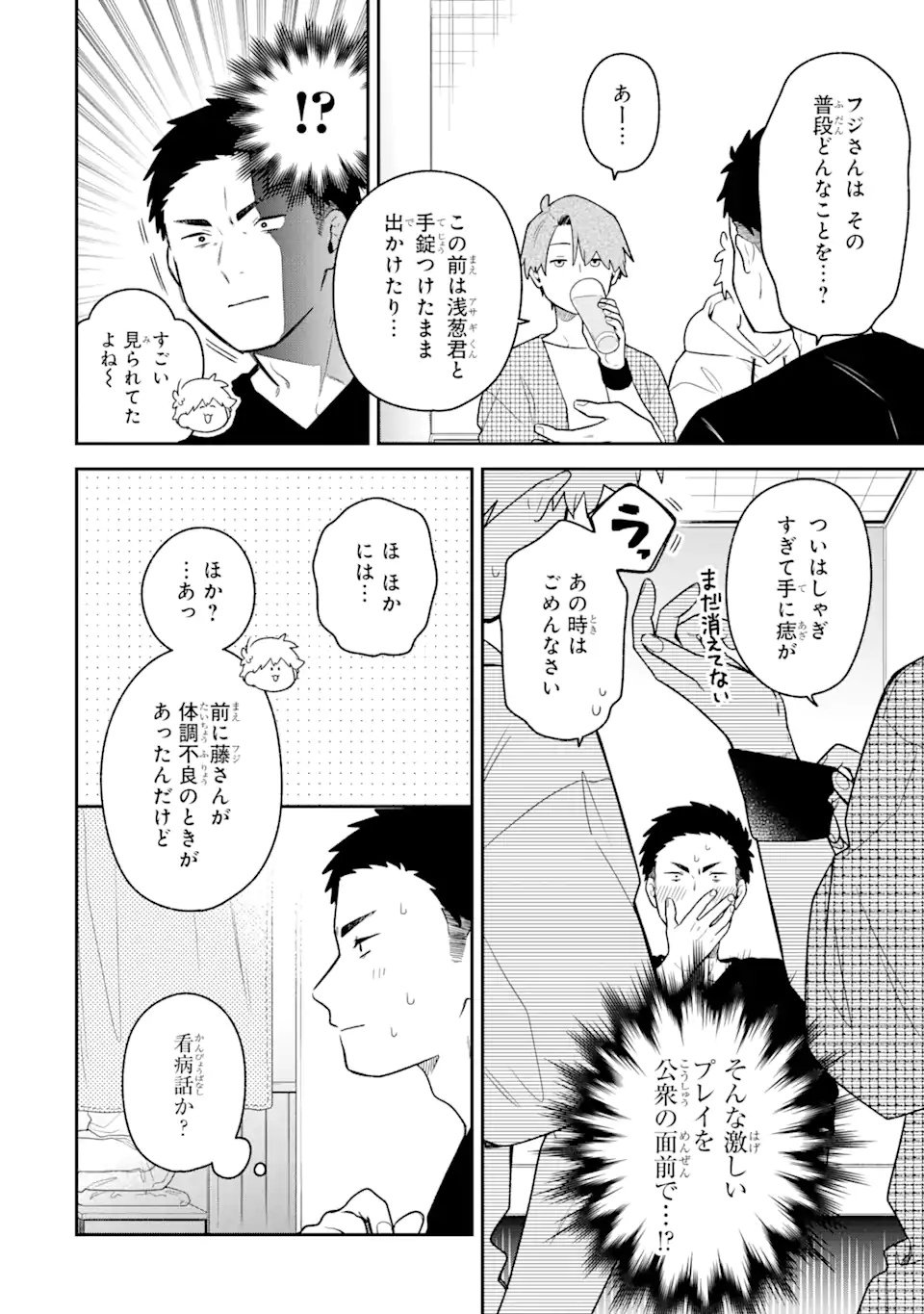 Goukon ni Ittara Onna ga Inakatta Hanashi - Chapter 36 - Page 10