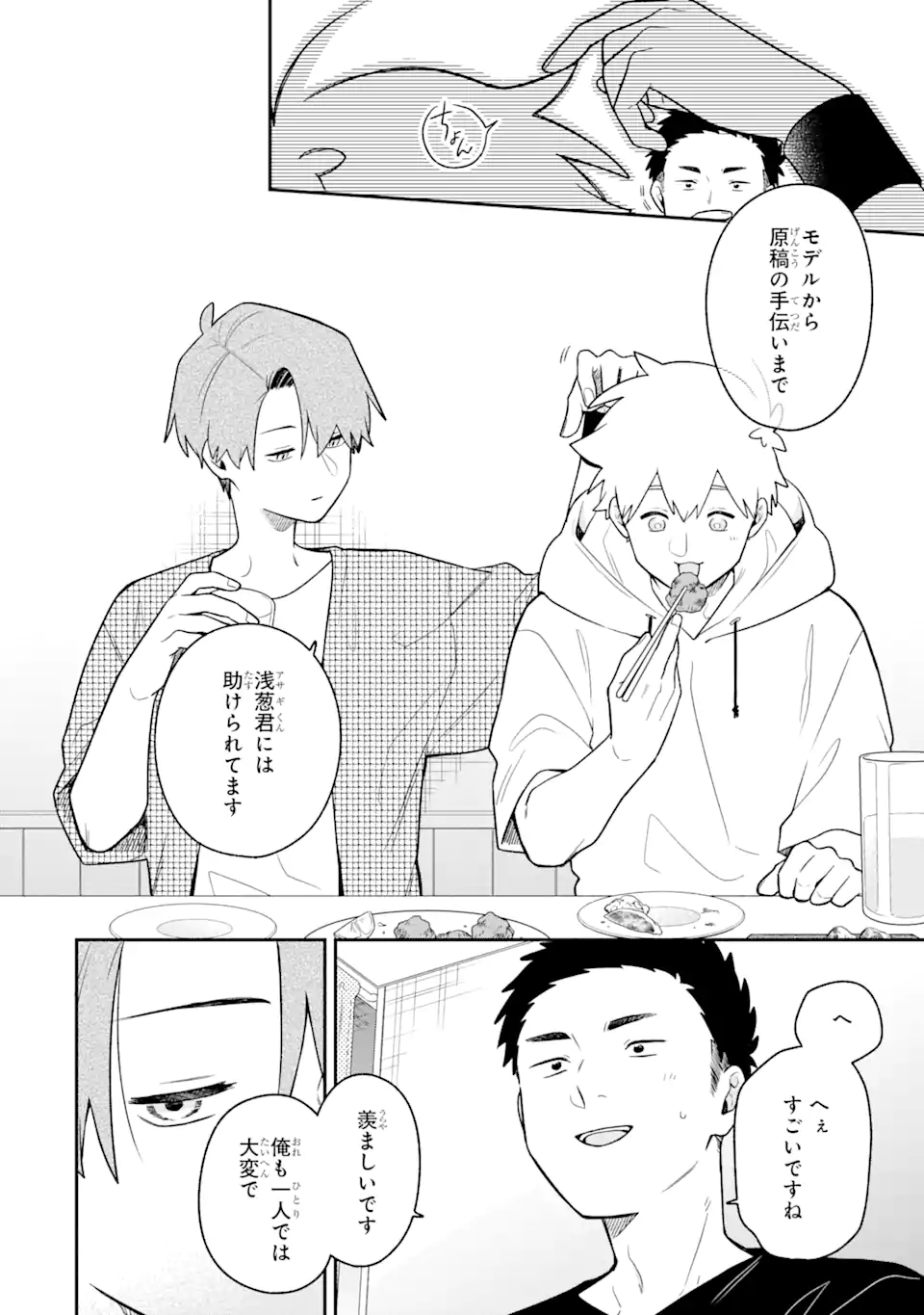 Goukon ni Ittara Onna ga Inakatta Hanashi - Chapter 36 - Page 12