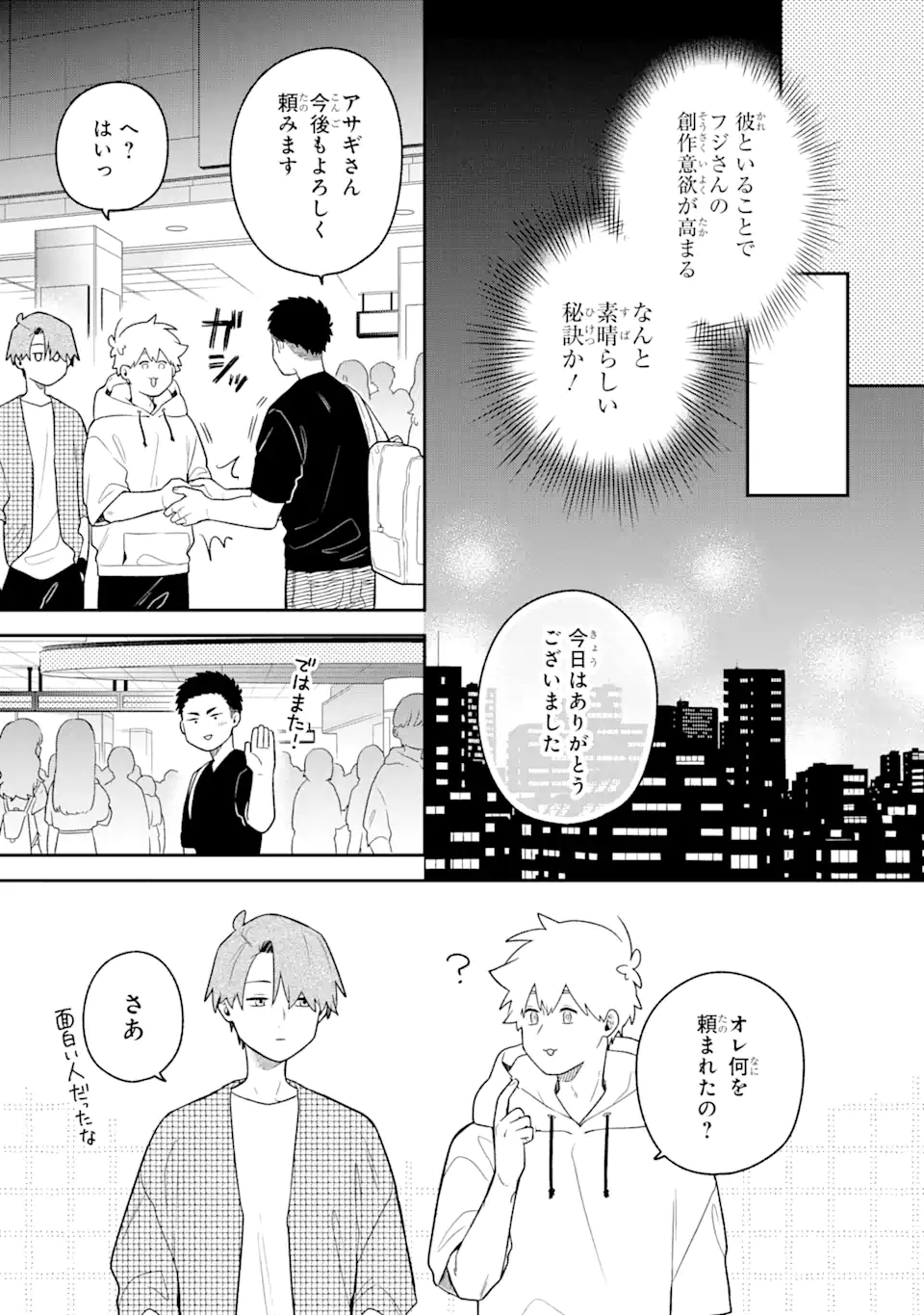 Goukon ni Ittara Onna ga Inakatta Hanashi - Chapter 36 - Page 15