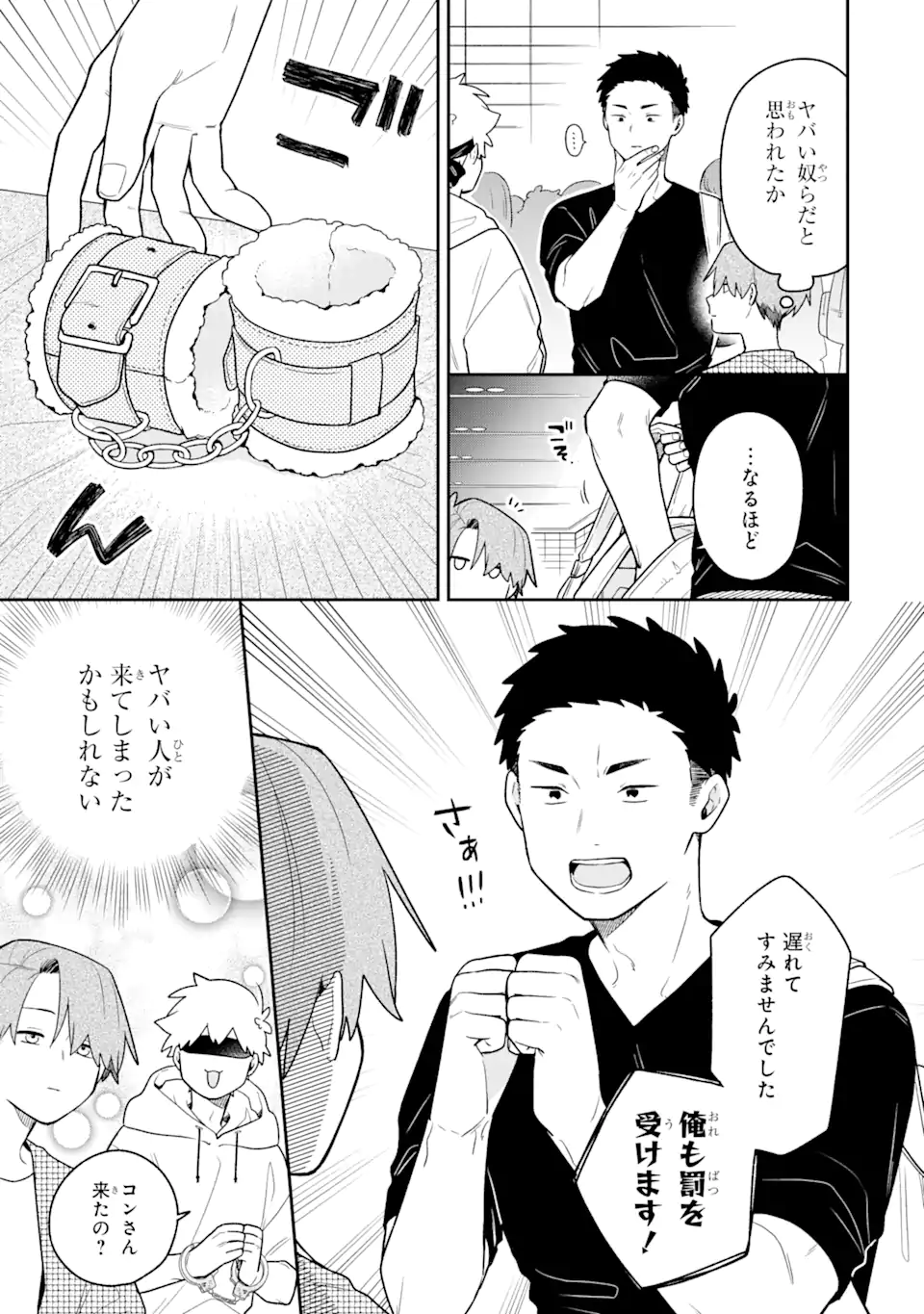 Goukon ni Ittara Onna ga Inakatta Hanashi - Chapter 36 - Page 3