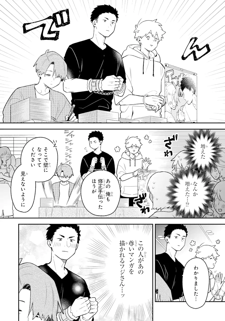 Goukon ni Ittara Onna ga Inakatta Hanashi - Chapter 36 - Page 4