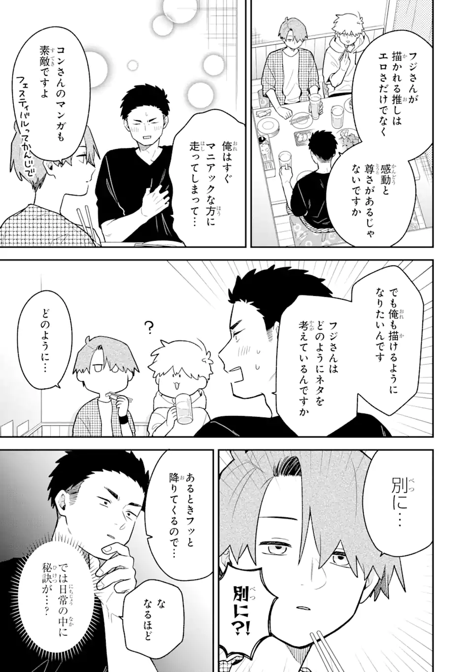 Goukon ni Ittara Onna ga Inakatta Hanashi - Chapter 36 - Page 9