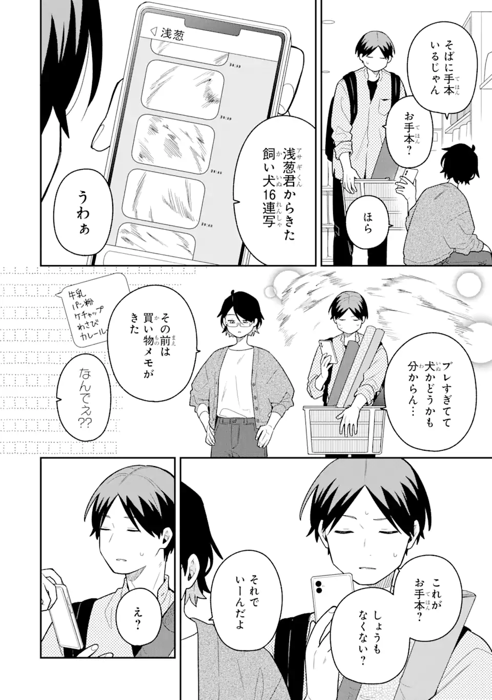 Goukon ni Ittara Onna ga Inakatta Hanashi - Chapter 38 - Page 10