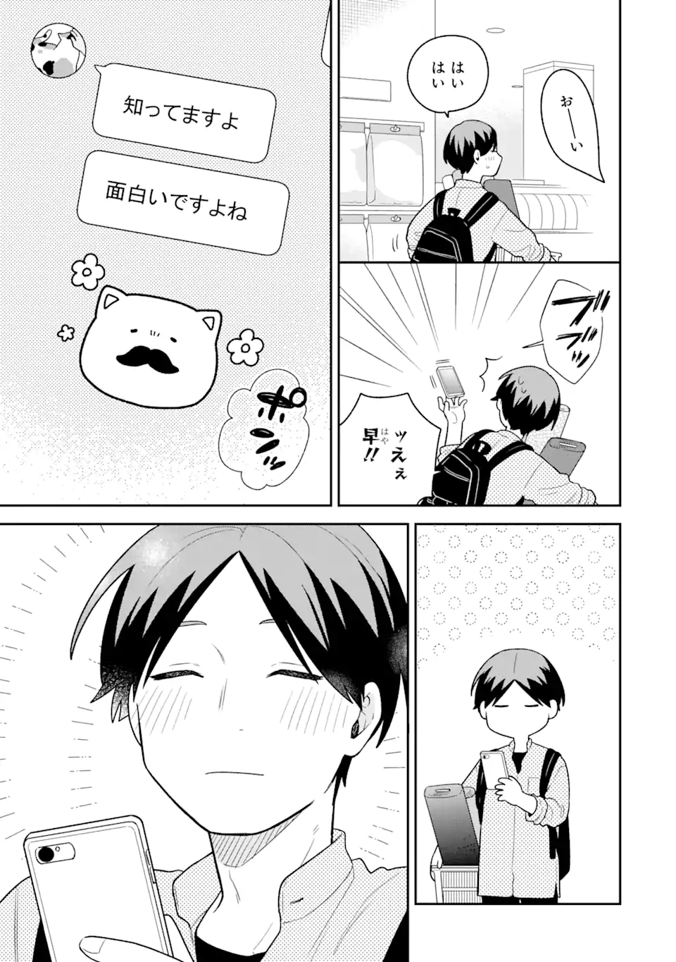 Goukon ni Ittara Onna ga Inakatta Hanashi - Chapter 38 - Page 13