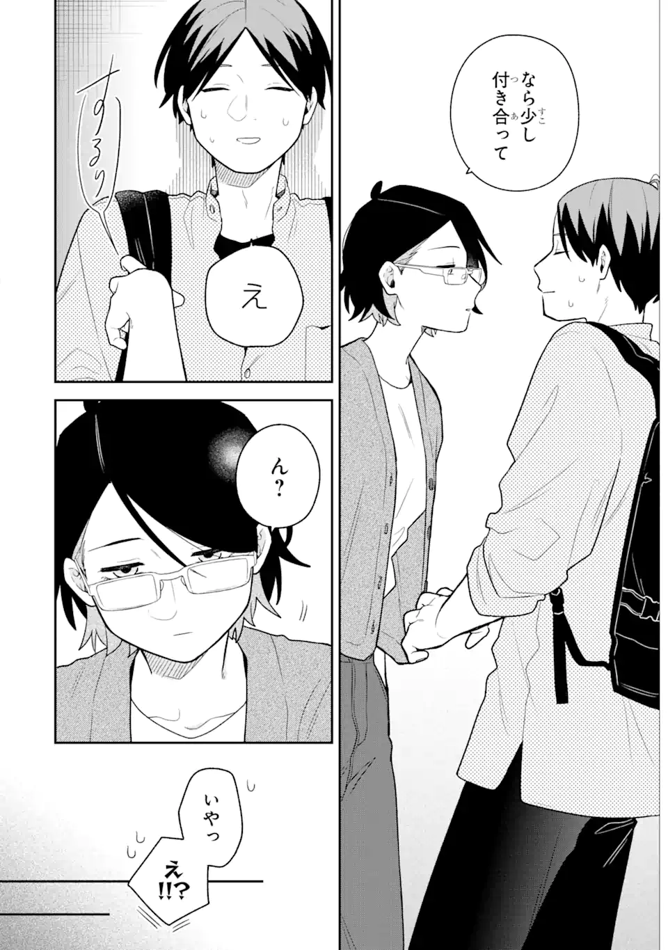 Goukon ni Ittara Onna ga Inakatta Hanashi - Chapter 38 - Page 6