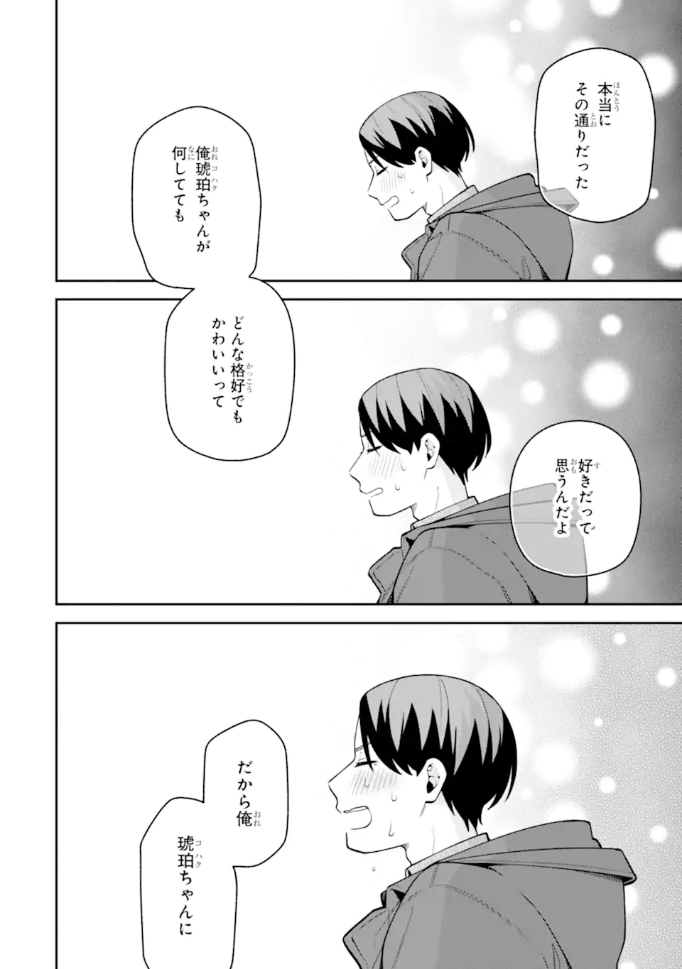 Goukon ni Ittara Onna ga Inakatta Hanashi - Chapter 59.2 - Page 15