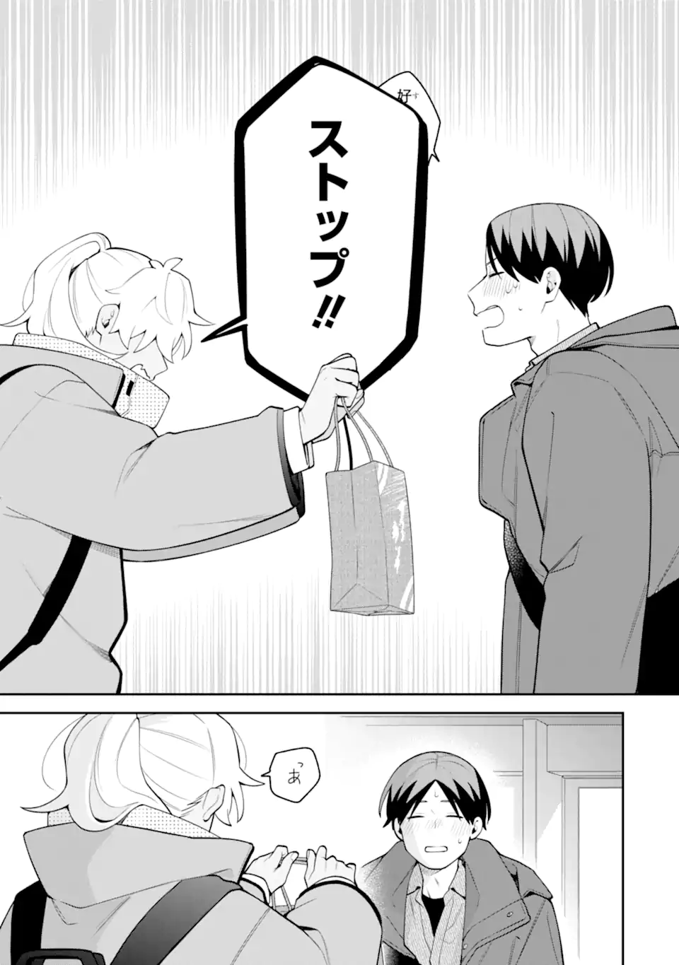 Goukon ni Ittara Onna ga Inakatta Hanashi - Chapter 59.2 - Page 16