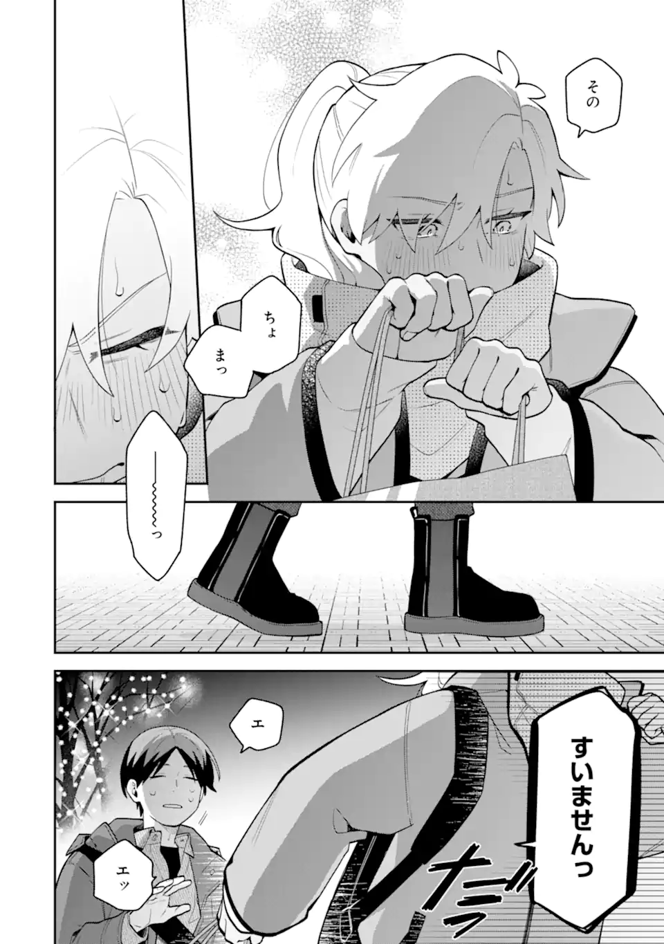 Goukon ni Ittara Onna ga Inakatta Hanashi - Chapter 59.2 - Page 17