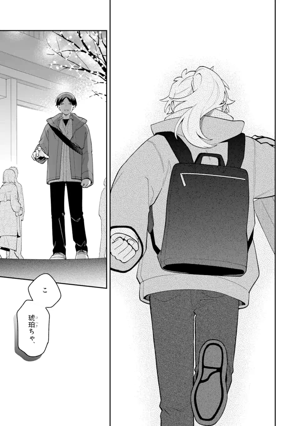 Goukon ni Ittara Onna ga Inakatta Hanashi - Chapter 59.2 - Page 18