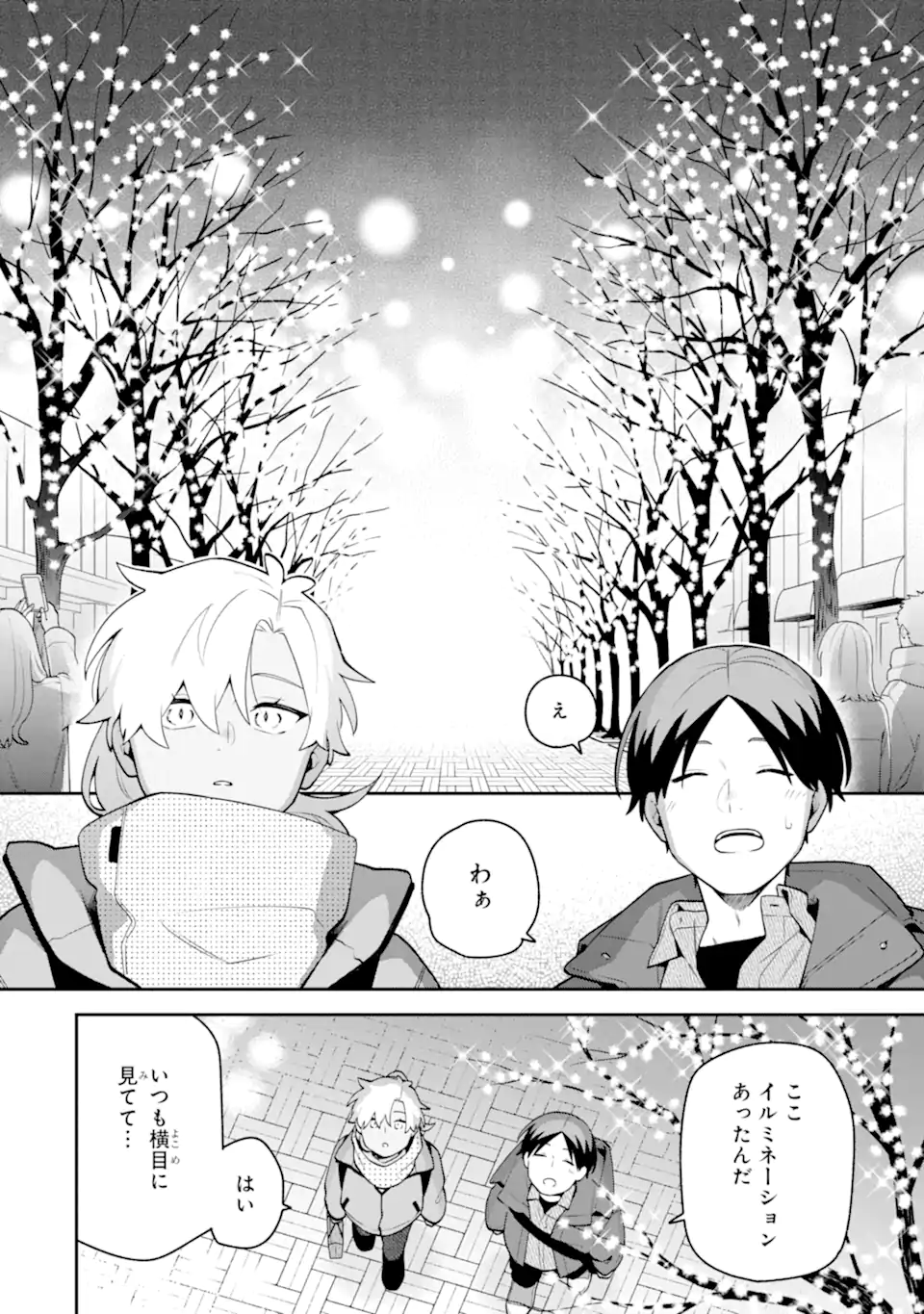 Goukon ni Ittara Onna ga Inakatta Hanashi - Chapter 59.2 - Page 5