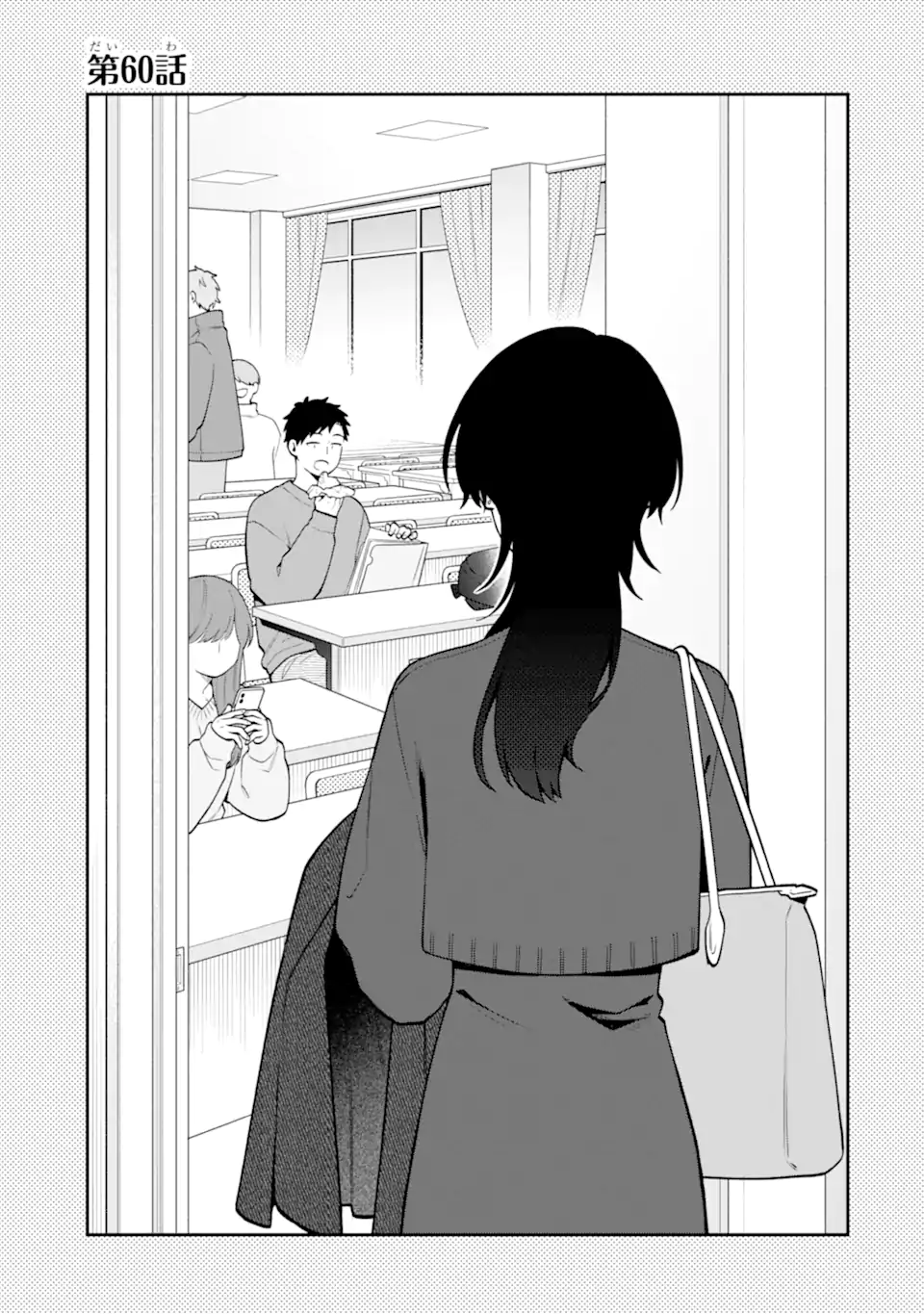 Goukon ni Ittara Onna ga Inakatta Hanashi - Chapter 60 - Page 1