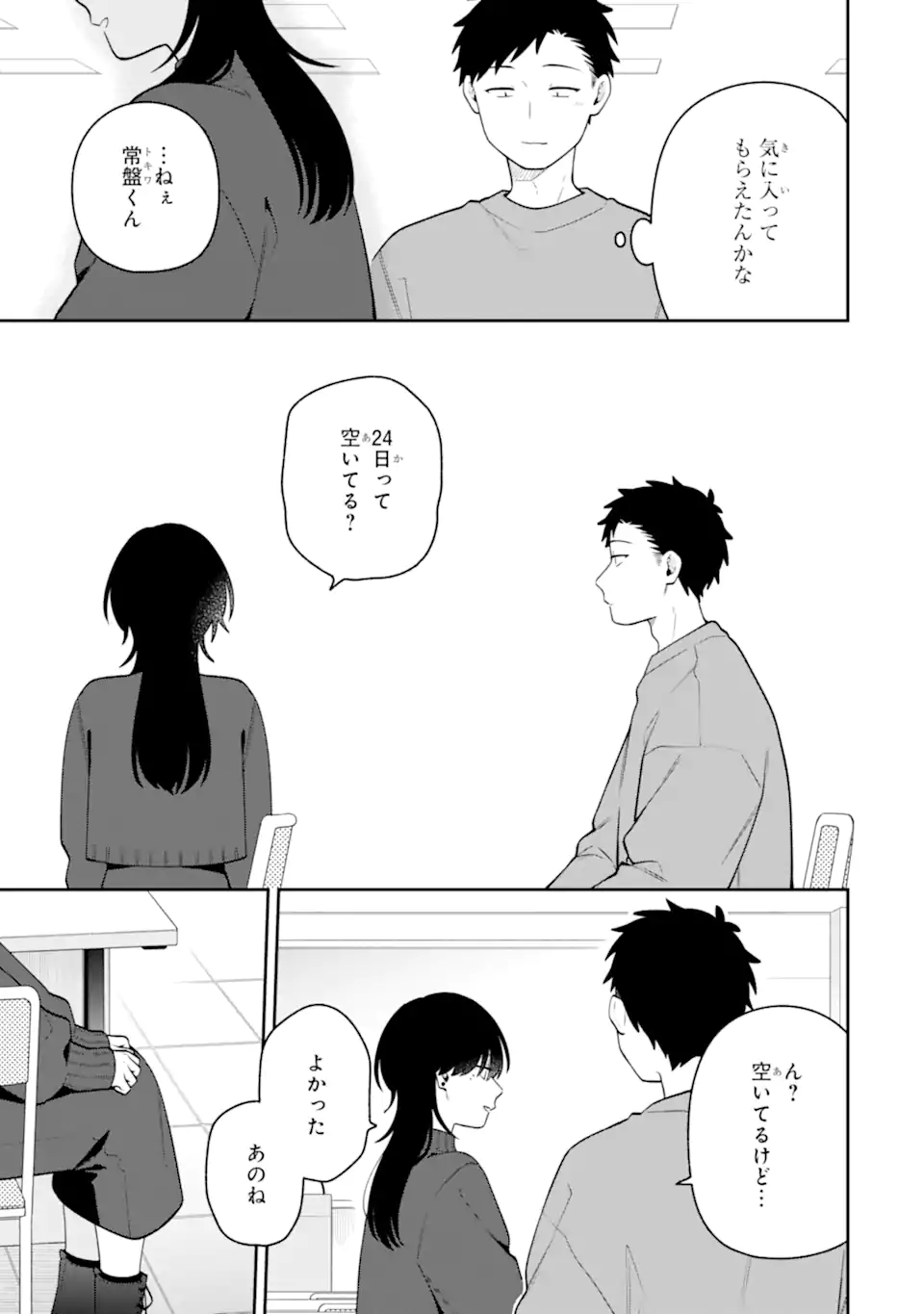 Goukon ni Ittara Onna ga Inakatta Hanashi - Chapter 60 - Page 11