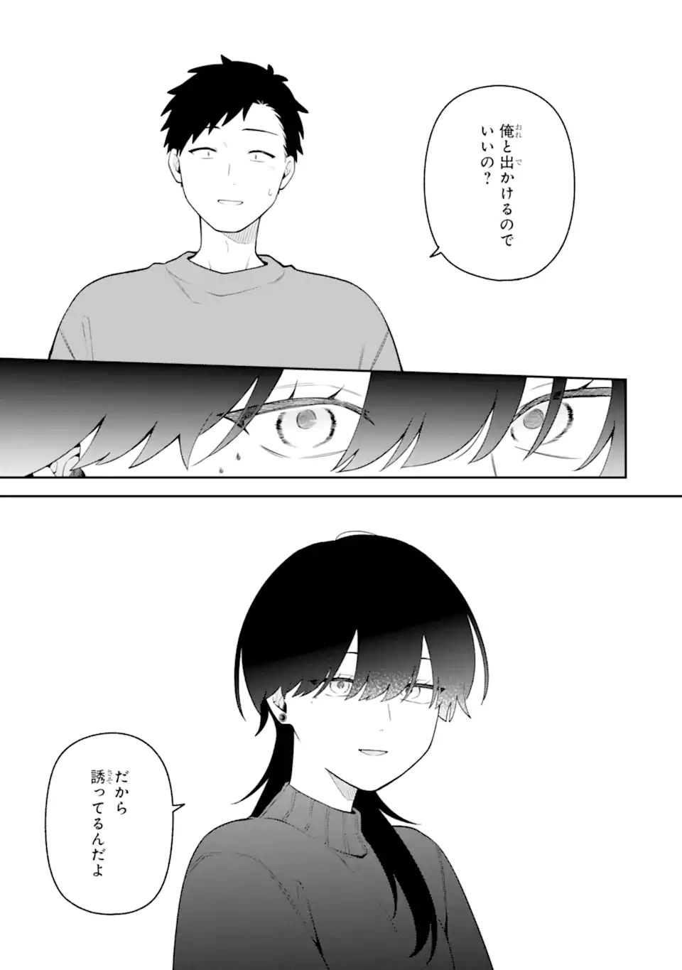 Goukon ni Ittara Onna ga Inakatta Hanashi - Chapter 60 - Page 13