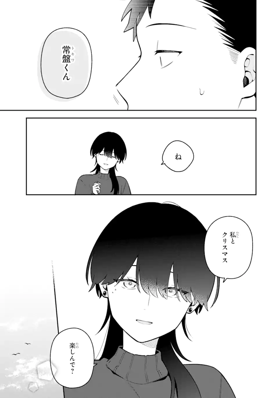 Goukon ni Ittara Onna ga Inakatta Hanashi - Chapter 60 - Page 15