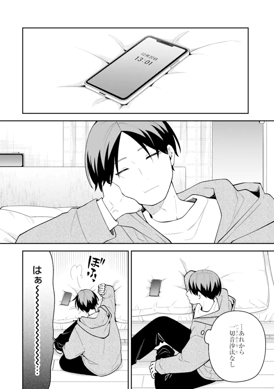 Goukon ni Ittara Onna ga Inakatta Hanashi - Chapter 60 - Page 2