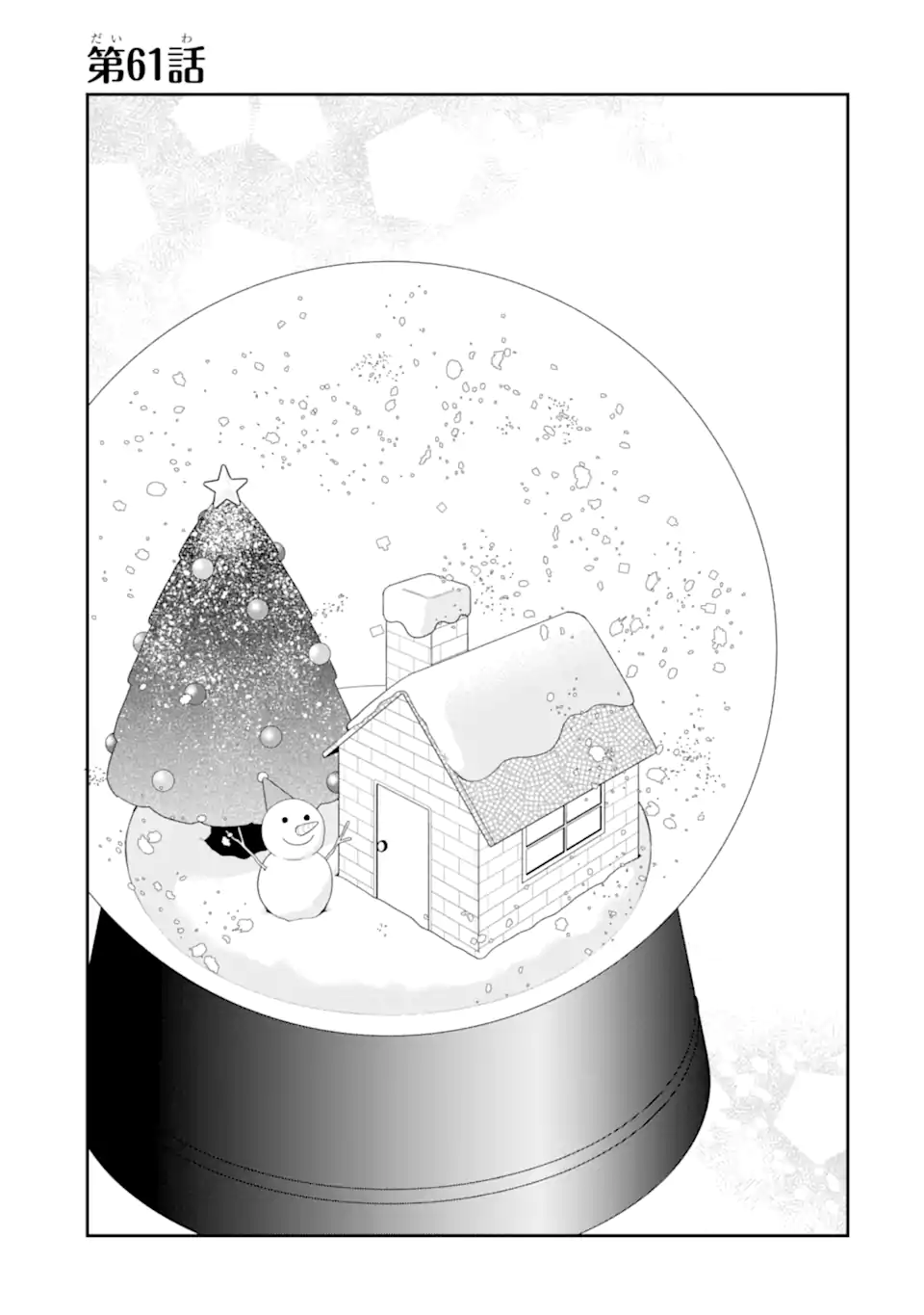 Goukon ni Ittara Onna ga Inakatta Hanashi - Chapter 61 - Page 1