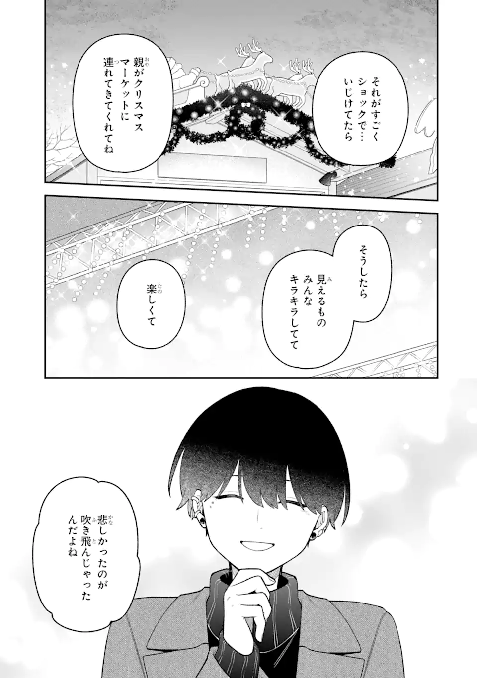 Goukon ni Ittara Onna ga Inakatta Hanashi - Chapter 61 - Page 11