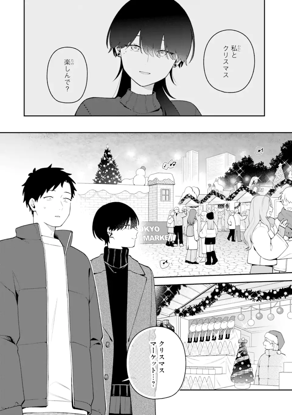 Goukon ni Ittara Onna ga Inakatta Hanashi - Chapter 61 - Page 2