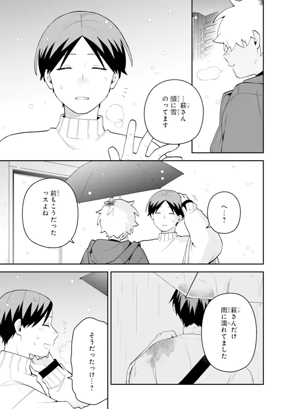 Goukon ni Ittara Onna ga Inakatta Hanashi - Chapter 62 - Page 11