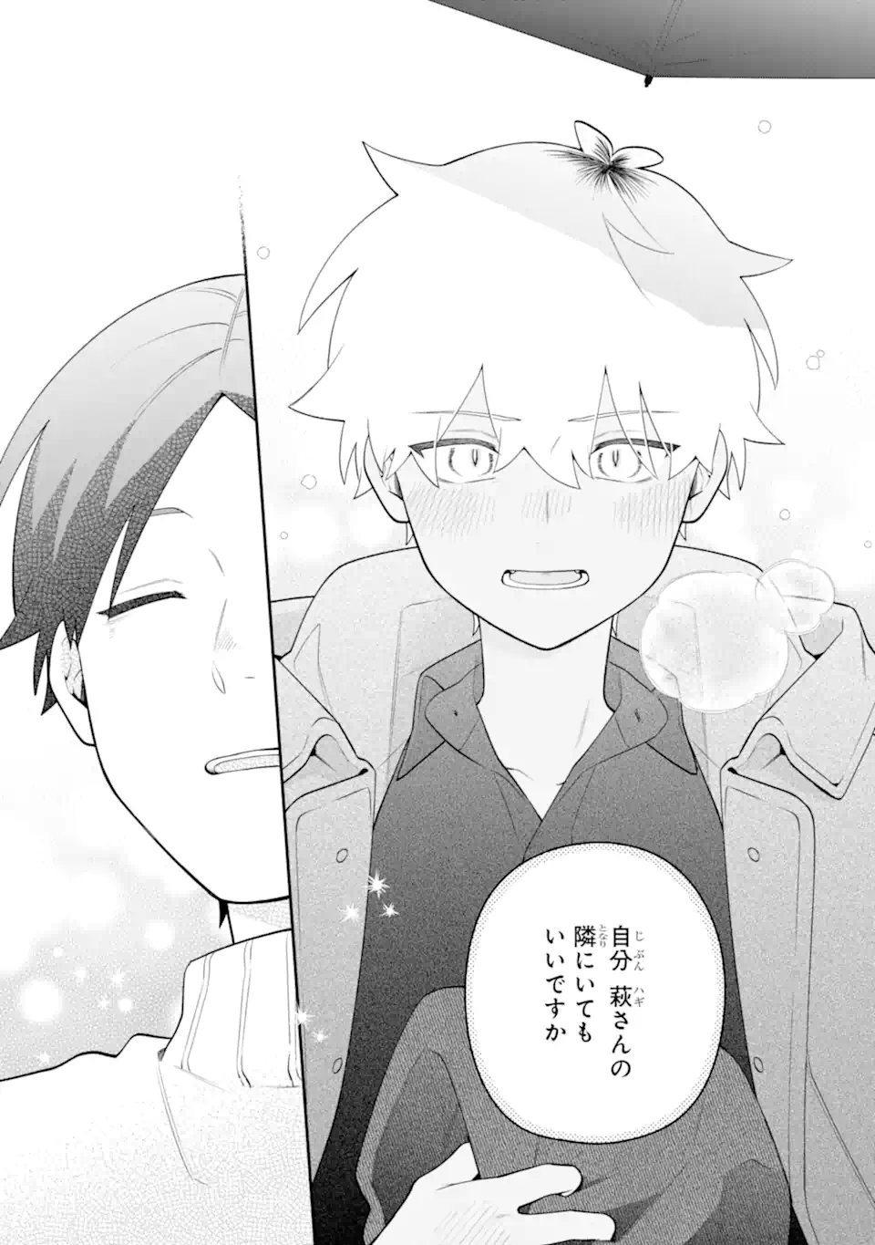 Goukon ni Ittara Onna ga Inakatta Hanashi - Chapter 62 - Page 16