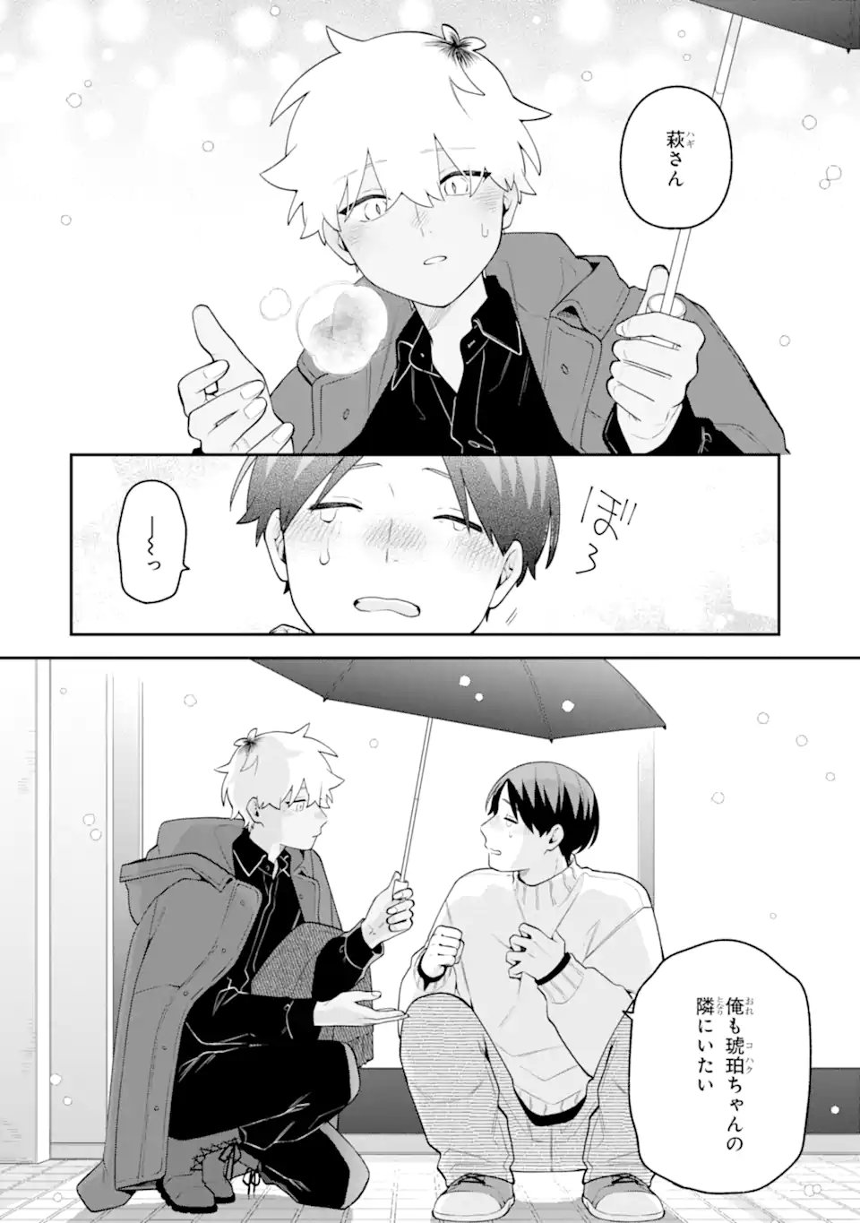 Goukon ni Ittara Onna ga Inakatta Hanashi - Chapter 62 - Page 18