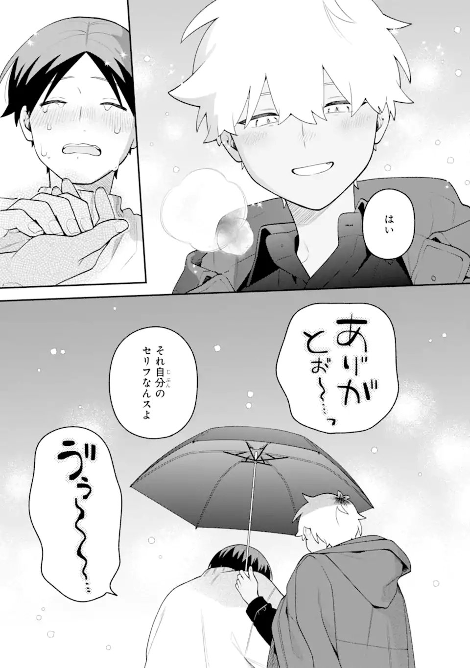 Goukon ni Ittara Onna ga Inakatta Hanashi - Chapter 62 - Page 19