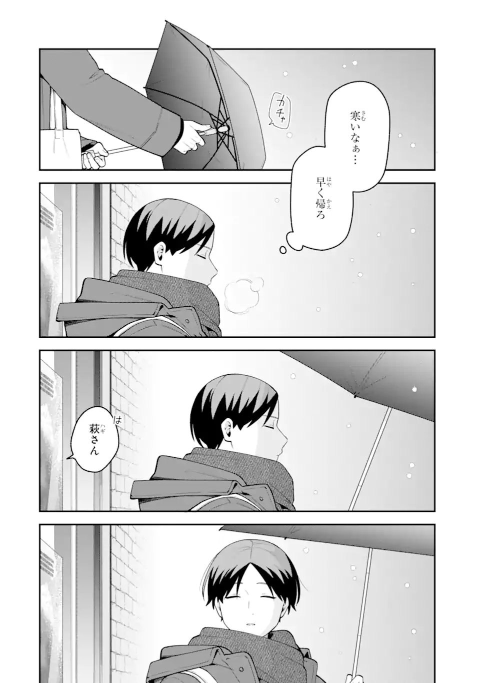 Goukon ni Ittara Onna ga Inakatta Hanashi - Chapter 62 - Page 2