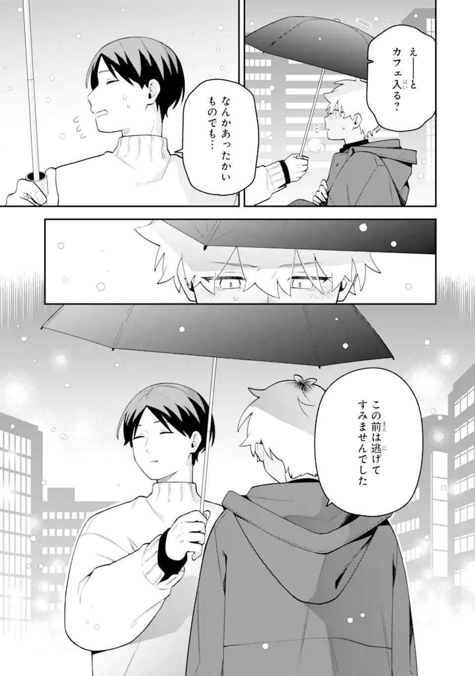 Goukon ni Ittara Onna ga Inakatta Hanashi - Chapter 62 - Page 26