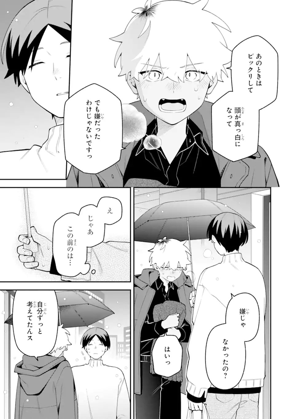 Goukon ni Ittara Onna ga Inakatta Hanashi - Chapter 62 - Page 28