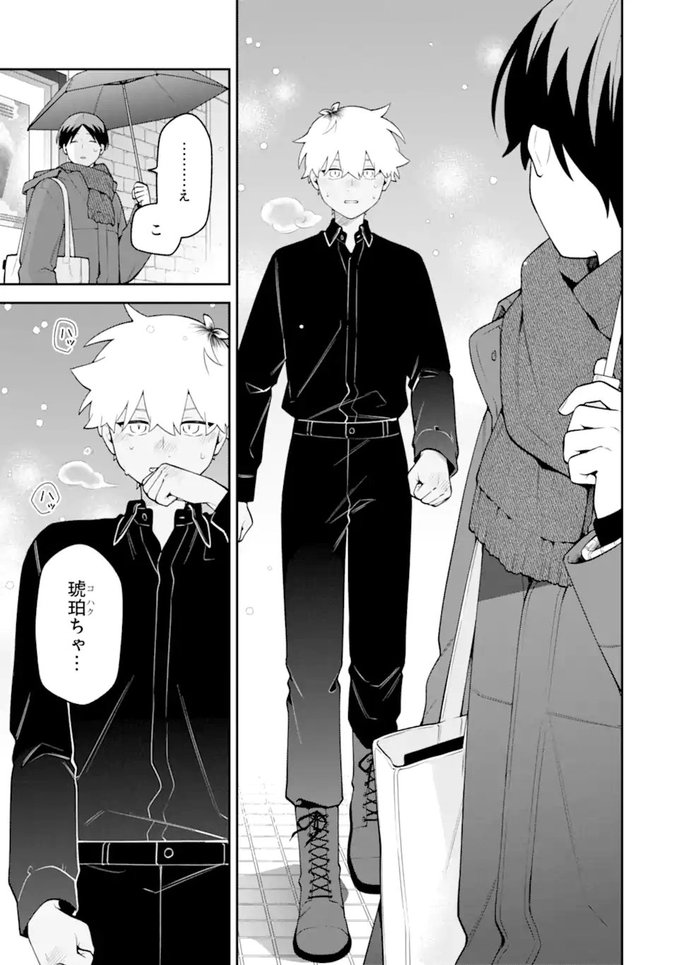 Goukon ni Ittara Onna ga Inakatta Hanashi - Chapter 62 - Page 3